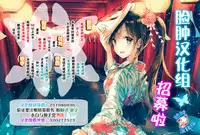 [Akuten Soushin (Kokutou Nikke)] Kanmusu Chakunin Inazuma Kyousei Ishu Kouhai (Kantai Collection -KanColle-) [Chinese] [脸肿汉化组] [Digital]