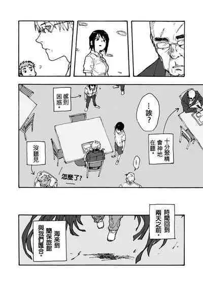 Boku no Koto Kirai ni Naranaide!
