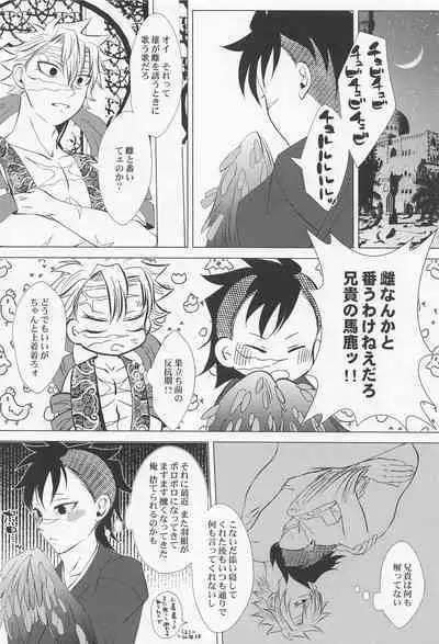 Kitakaze to Minikui Ahiru no Ko