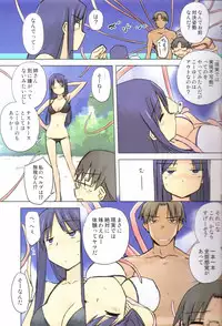 (C82) [Tear Drop (tsuina)] Weekly Island II (ToHeart)