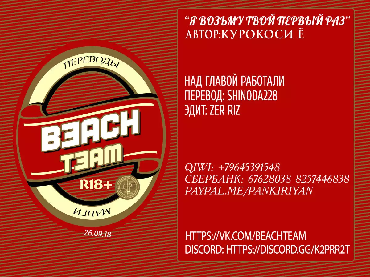 Hajimete o itadaku wa!