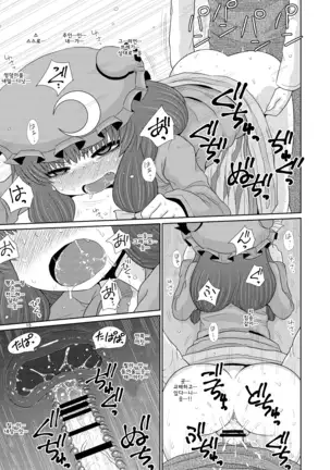 Surudake. Soushuuhen Ni | 그저할뿐 총집편 2