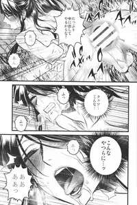 (C91) [Ikujinashi no Fetishist] THE HERD (Drifters)