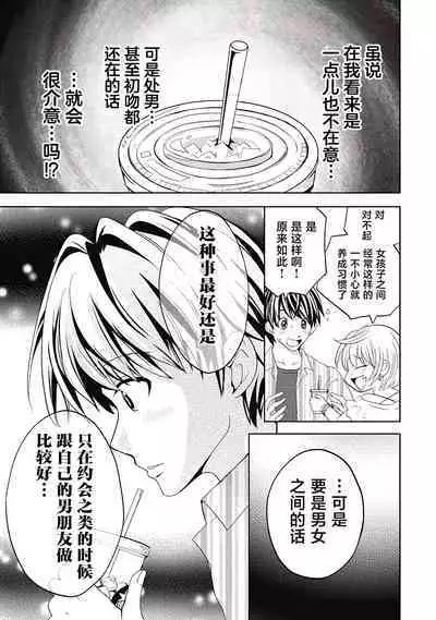 ビッチなんかじゃない 1-6話