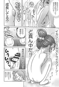 [Anthology] COMIC Shoujo Shiki Spring 2014 [Digital]