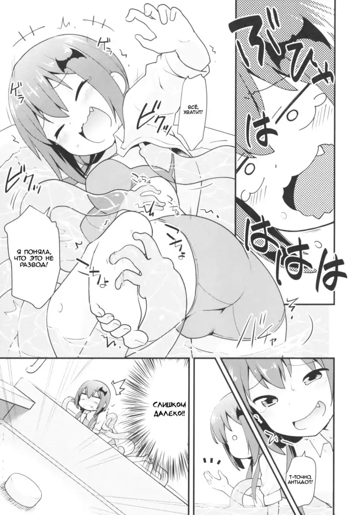 Satania VS Shokushuburo Satania VS Tentacle Bath