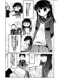 (COMIC1☆3) [S-FORCE (Serebi Ryousangata, Takemasa Takeshi)] Amagami UNIVERSE (Amagami)