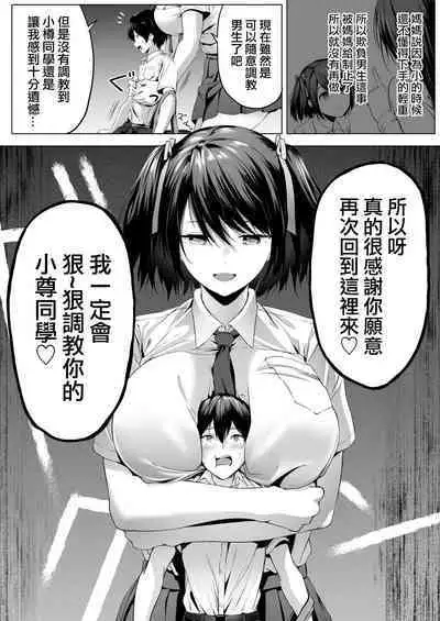 [honey lounge (Hachimitsu)] Nibai! 3 Zenpen [Chinese] [沒有漢化] [Digital]