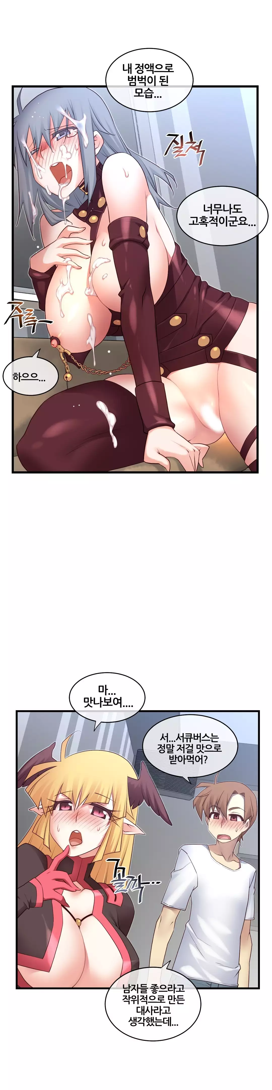 Master in My Dreams Ch.90-118