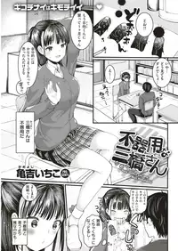 COMIC Kairakuten BEAST 2019-05