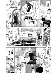 [Tsukino Jyogi] Omasena Petite Ange 2