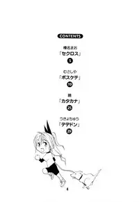 (C83) [Shinohara Heavy Industry (Various)] NISEKOiX (Nisekoi) [English] [gTeam]