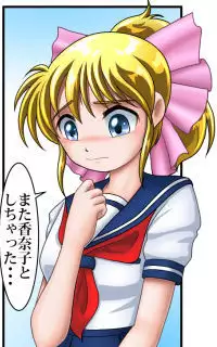 改造学園5 「後輩」