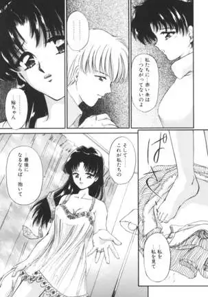 Ane -DEAR MY SISTER･･･-