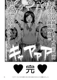 Doki doki♡ Ticket Challenge!