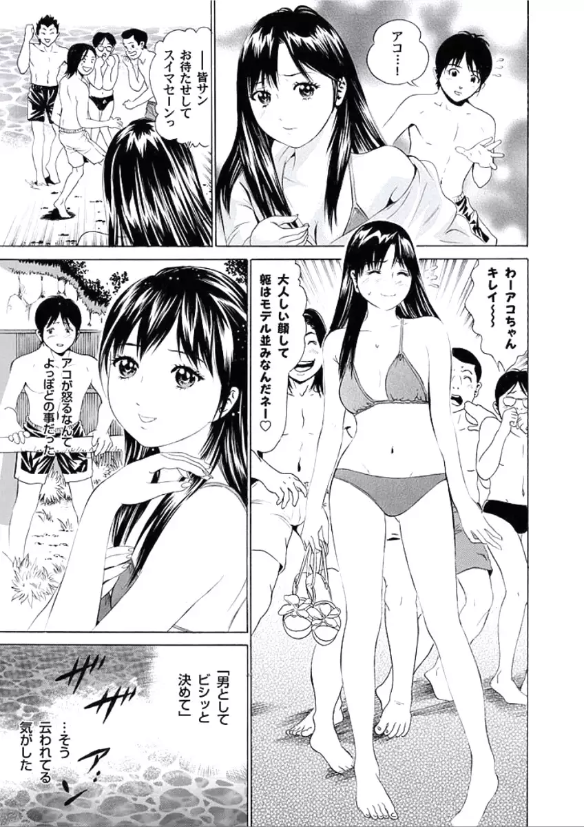 Kairaku no Jikan