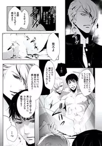 [Chouno Shibuki] Haitokukan