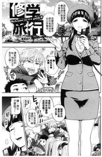 [Azuma Tesshin] Ochite Torokete | 墮落了也溶化了 [Chinese]