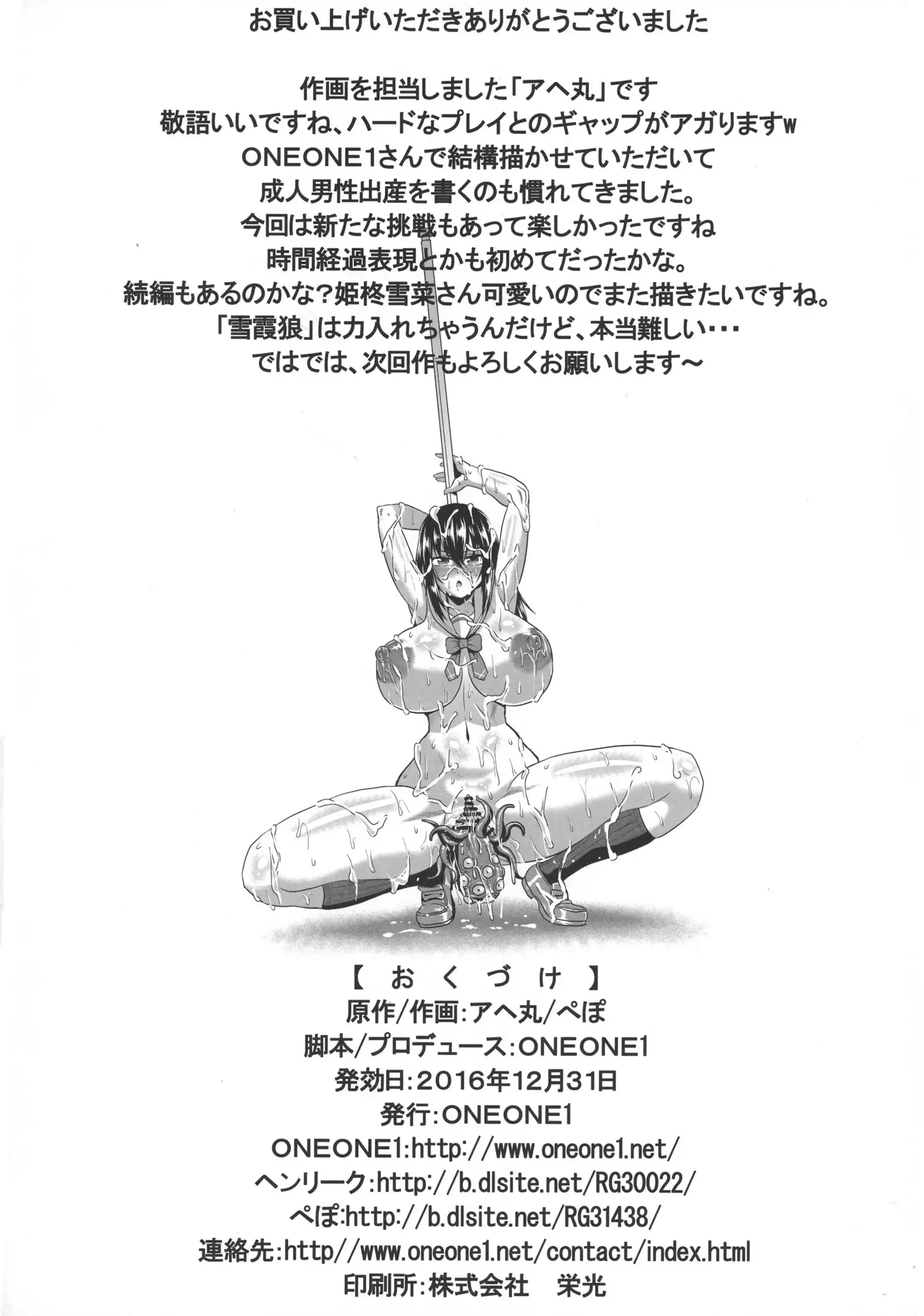 Slave the Blood | 슬레이브 더 블러드