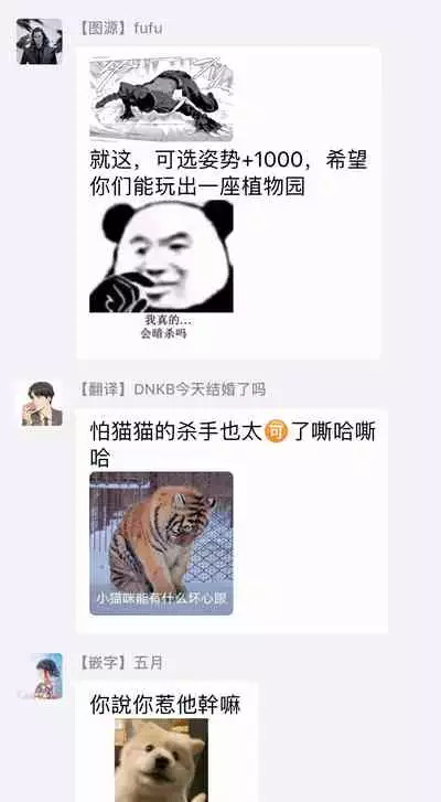 [Inumiso] DARKNESS HOUND | 黑暗猎犬 01-02 [Chinese] [拾荒者汉化组] [Digital]