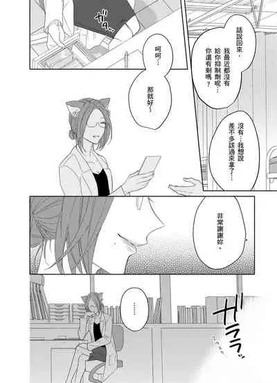 Playboy Beast | 浪荡的野兽兽性大发 act.1-5 完结