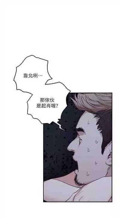 [週五] [龜足] S-Mate 1-94 官方中文（連載中）