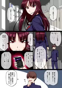 [Kinengusa] Saimin Shukujo Gangu -Omocha ni Sareta Meimonkou no Kouketsu Fuuki Iinchou-