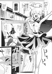 (Reitaisai 11) [Haitokukan (Haitokukan)] Touhou Jikan 9 Toyosatomimi no Miko (Touhou Project)