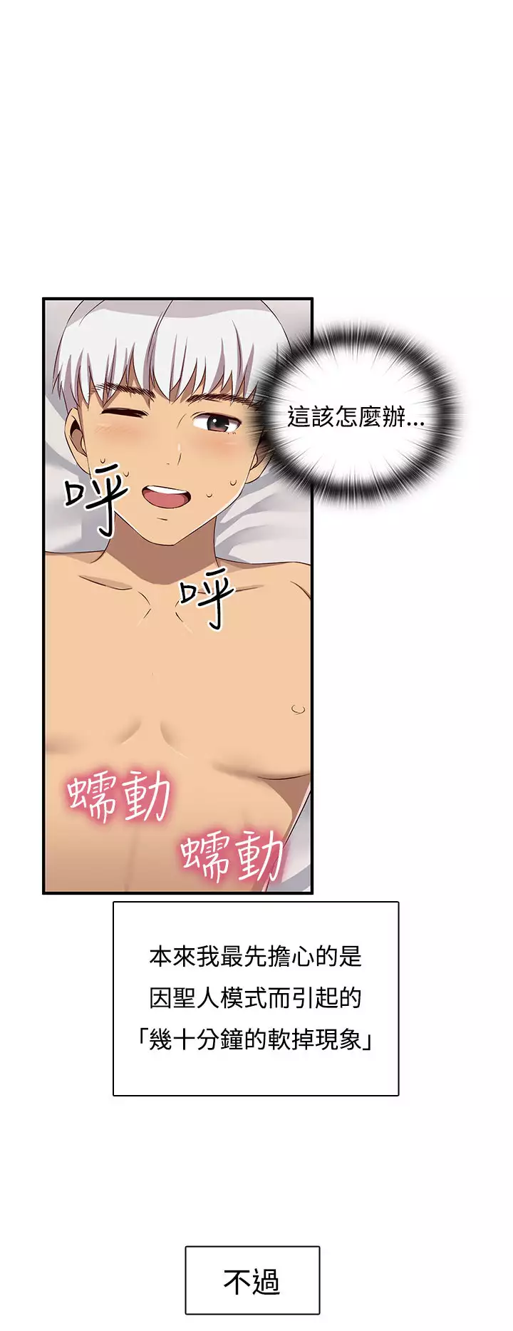 H-Campus H校园<第2季> ch.41-46