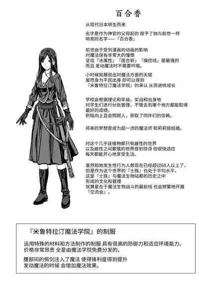 [Takekawa Shin] Yurika to Kawakanai Shiitsu Midare Yuri | 百合香与浸湿的床单 [Chinese] [牛肝菌汉化] [Digital]