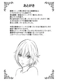 [Crimson Comics]春輝×クリムゾン 美女ファイル01 有薗鈴音[complete]