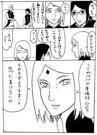 [Shibainu] Manga 17 Hon (Boruto)