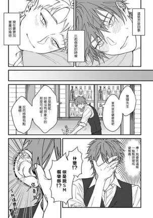 Kabukichou Bad Trip | 歌舞伎町 Bad Trip Ch. 1-3