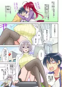 俺の姉貴は記憶喪失-セックスってなぁに？