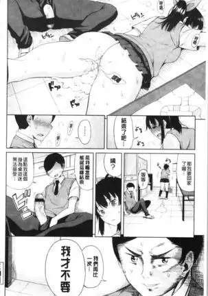 TAPUTAPU MAN-CHITSU | 脹滿溢流嫩鮑美穴