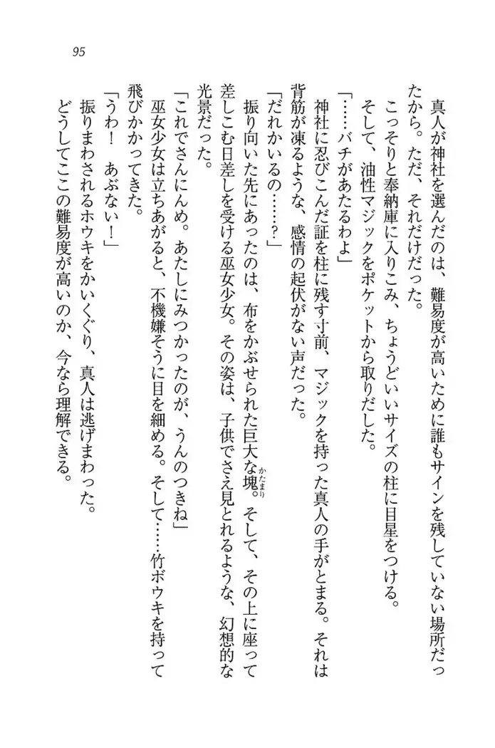 お嬢さま×戦車