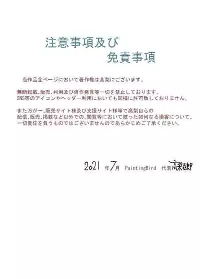 とっても悪い悪魔と透と歩