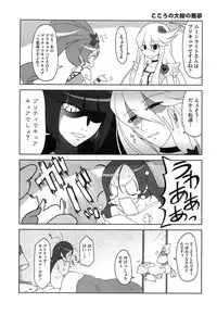 [Anthology] Cure Bitch HC Heartcatch