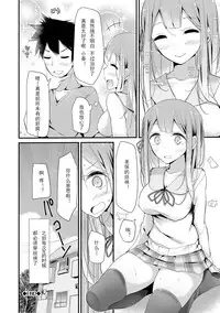 [Oouso] Knee High Sex [Chinese] [嗶咔嗶咔漢化組] [Digital]