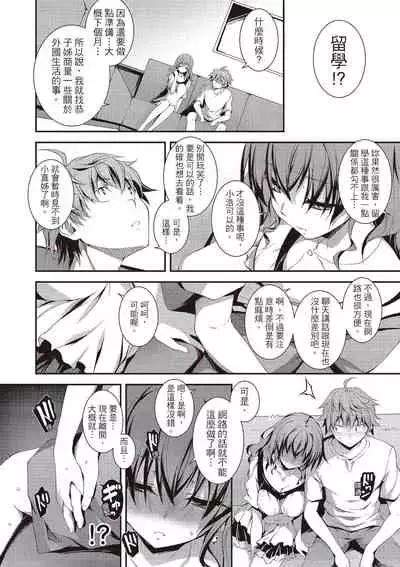 Kimi to H | 跟你做色色的事