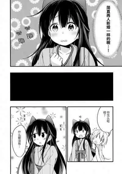 Itazura Gitsune to Masshiro Wanko | 调皮狐狸与雪白狗狗