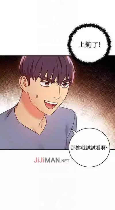 【周二连载】继母的朋友们（作者：Red-A&頸枕） 第1~45话