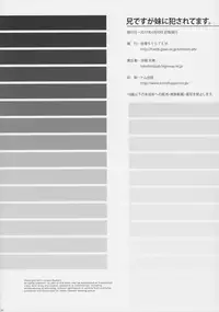 (COMIC1☆11) [JIBAKU-SYSTEM (Suzuki Amaharu)] Ani desu ga Imouto ni Okasaretemasu.