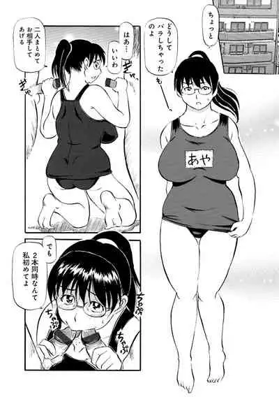 WEB Ban COMIC Gekiyaba! Vol. 155