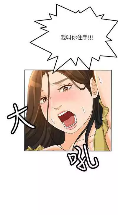 超會賣女業務 1-30