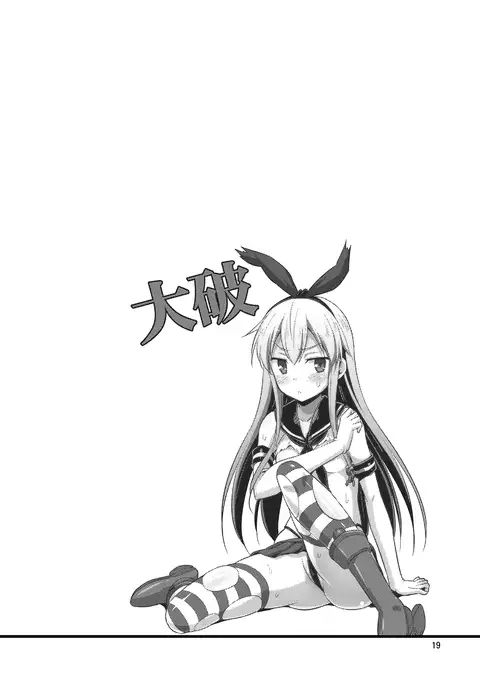 姦これ！ -総集編-