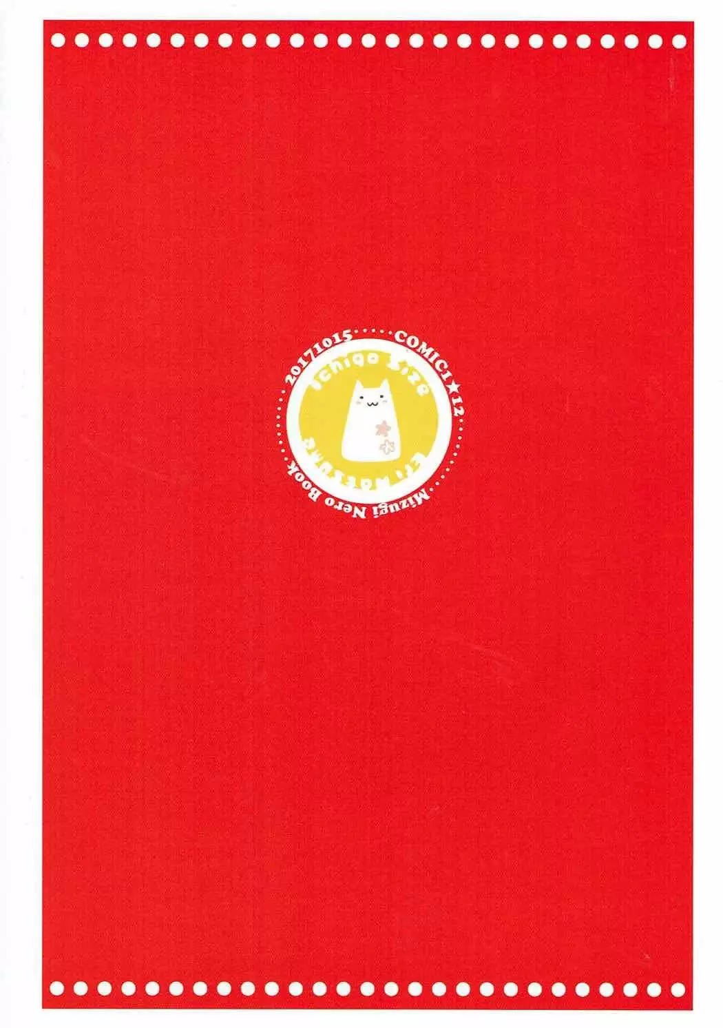 Yo o Mederu ga Yoi! | 짐을 사랑하도록 하라!