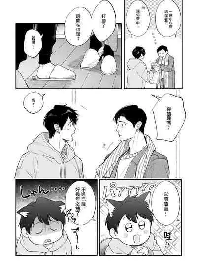 Boku ga Otto ni Deau made | 直到我遇到我的丈夫 Ch. 1-12 完结