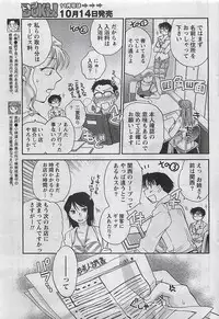Gekkan Doki!! 2009-10 Vol. 156