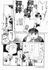 [Maka Fushigi] I♥DOLL [Chinese]